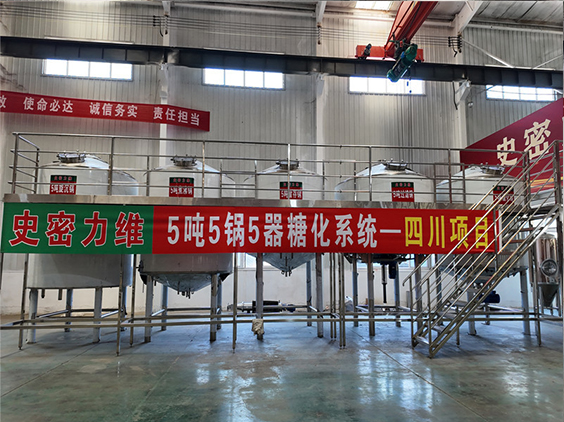 莒县精酿啤酒设备厂—10吨五锅五器糖化系统—东北项目